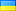 Capitale Ukraine - Drapeau