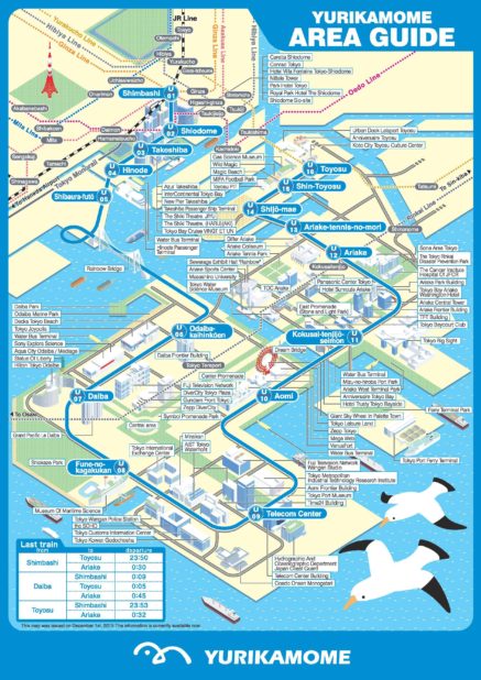Carte de Urikamone à Tokyo Carte de Urikamone à Tokyo