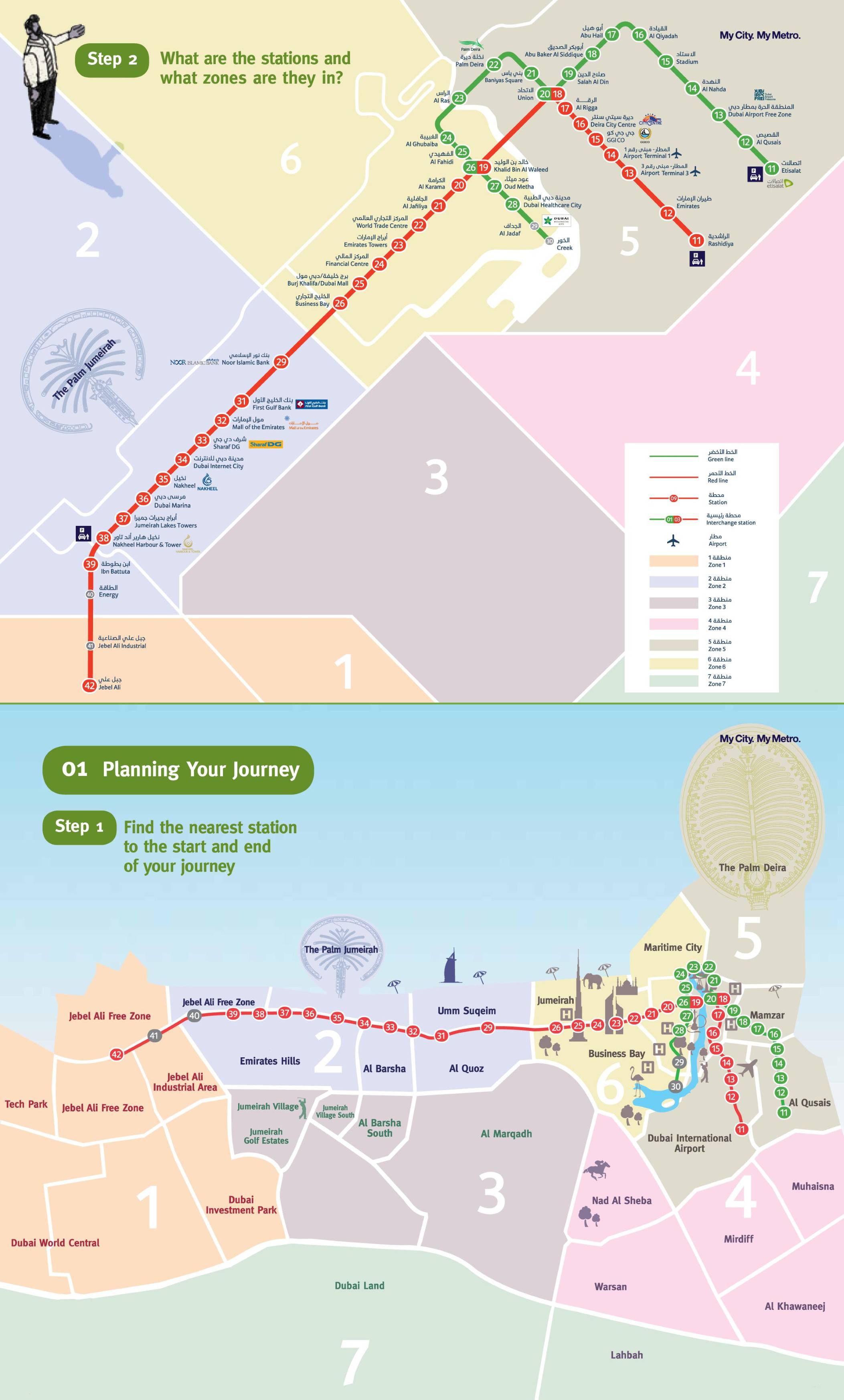 Carte de Dubaï Plusieurs cartes pour découvrir la ville